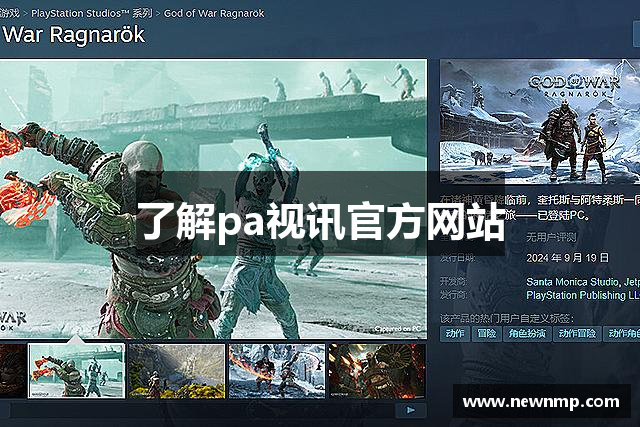 了解pa视讯官方网站